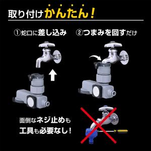 ホース 蛇口 アタッチメント ラクロック分岐蛇...の詳細画像2