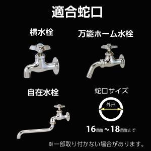 ホース 蛇口 アタッチメント ラクロック分岐蛇...の詳細画像3