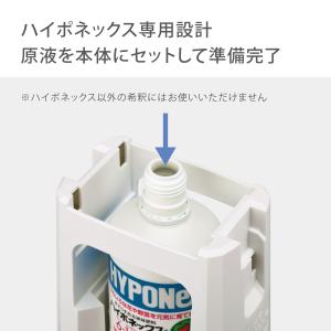 ハイポネックス 肥料 液肥 活力剤 散布 液肥...の詳細画像5