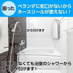 ホースリール 接続 シャワーニップル タカギ ...の詳細画像4