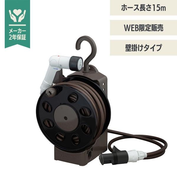 ホースリール ホース オーロラLIGHT 15m R1415BR 園芸 ガーデン ガーデニング ベラ...