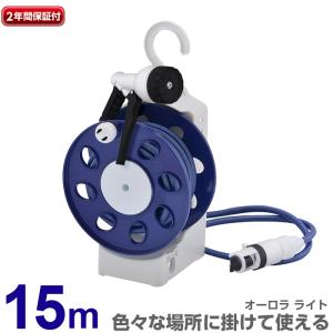 ホース ホースリール 散水ホース 洗車 オーロラ...の商品画像