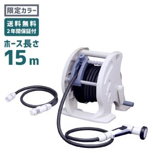 ホースリール ホース 15m タカギ takagi