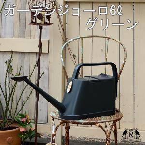 じょうろ ガーデンジョーロ 6L グリーン おしゃれ かわいい ジョウロ ロイヤルガーデナーズクラブ RoyalGardenersClubの商品画像