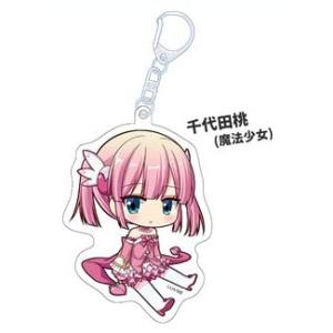 まちカドまぞく 2丁目 ぺたん娘アクリルキーホルダー 千代田桃