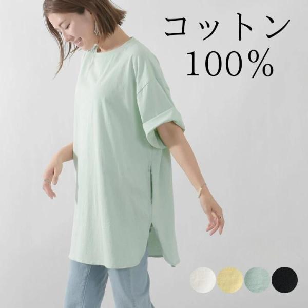 【福袋対象C】 ゆったり Tシャツ 無地 半袖 ビッグTシャツ ビッグシルエット ラウンドヘム ポケ...