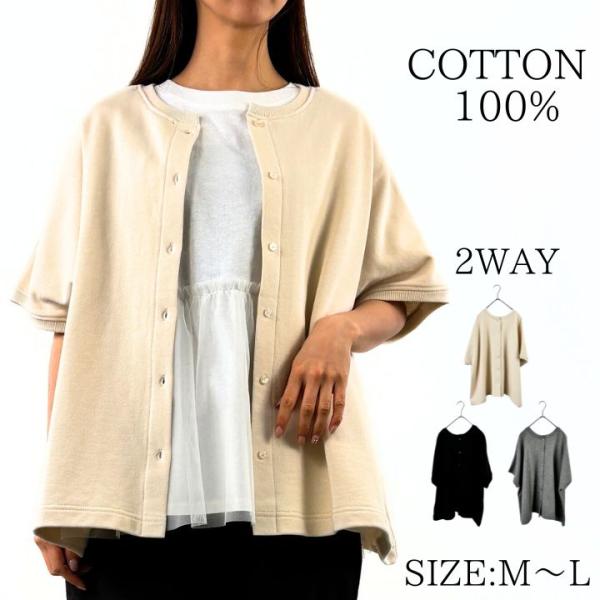 コットン ミニ裏毛 2ｗａｙ ワイドベスト ベスト スウェット トレーナー ノースリーブ レディース...