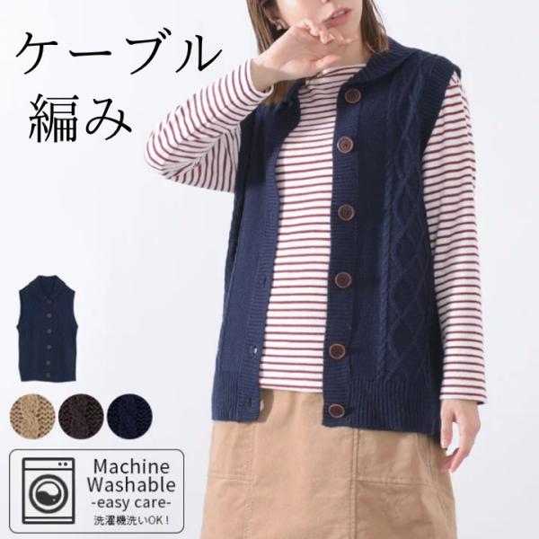 【福袋対象B】 ニットベスト レディース 前開き 襟付き ケーブル編み ニット ベスト ジレ セータ...