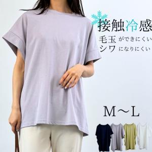 接触冷感天竺脇タックプルオーバーTシャツ 半袖 カットソー レディース プルオーバー 無地 さらっと トップス クルーネック 半袖 [M便 1/1]｜greenup