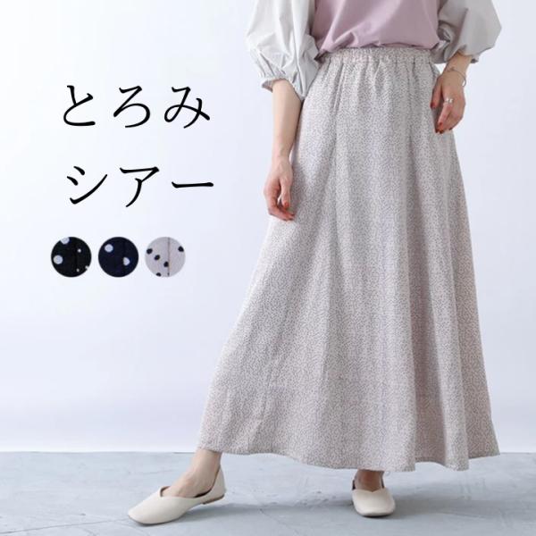 スカート ロング ランダムドットギャザースカート ロング マキシ 大きいサイズ 体型カバー Aライン...