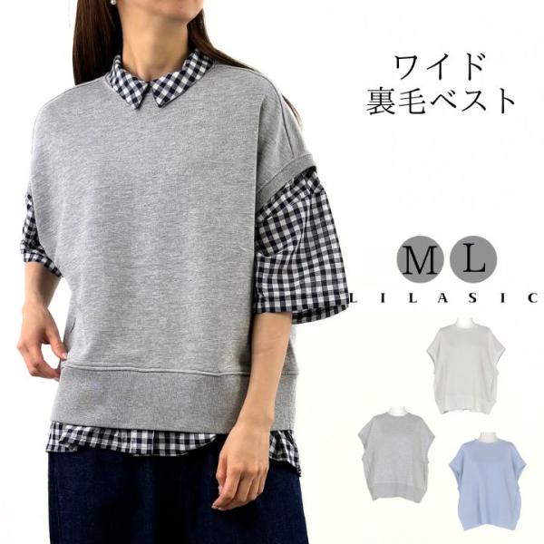 ノースオブジェクト リラシク LILASIC north objectコットン 裏毛 ベスト スウェ...