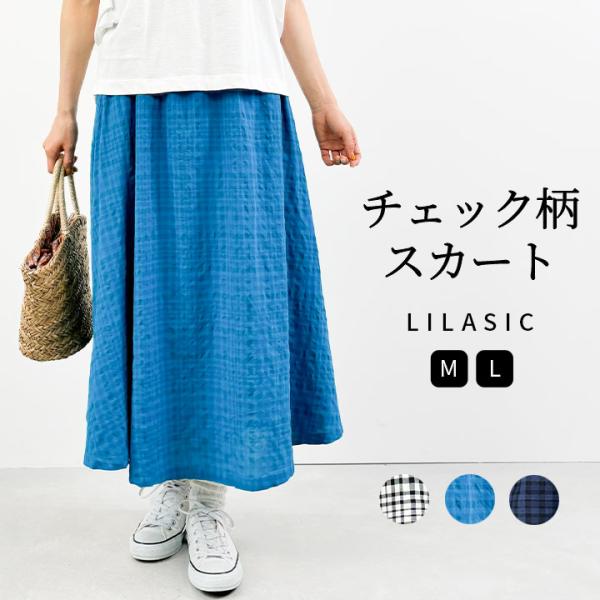 ノースオブジェクト リラシク LILASIC north object チェックスカート ロングスカ...