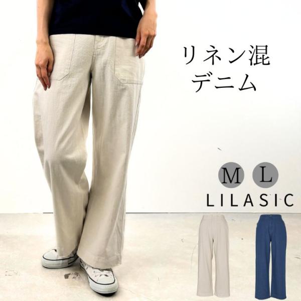 ノースオブジェクト リラシク LILASIC コットンリネン ベイカーパンツ ワイドパンツ レディー...
