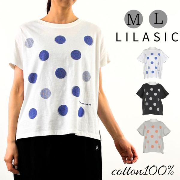【福袋対象C】 ノースオブジェクト リラシク ドット プリント 刺繍 Ｔシャツ カットソー 水玉 レ...