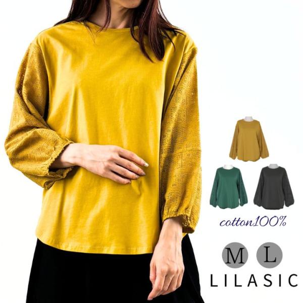 ノースオブジェクト リラシク LILASICレース スリーブ プルオーバー Tシャツ 長袖 カットソ...