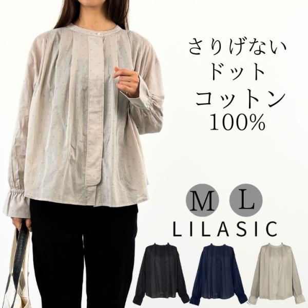 【福袋対象C】 ノースオブジェクト リラシク LILASIC north object ボイルドット...