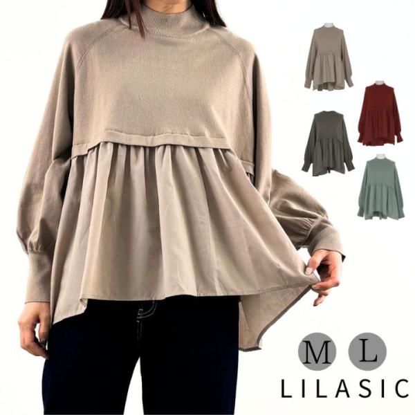 ノースオブジェクト リラシク LILASIC 布帛 コンビ ニット ハイネック プルオーバー 長袖 ...