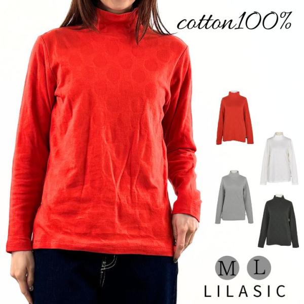 リラシク LILASIC 接結ジャカード ハイネック プルオーバー 長袖 カットソー インナー レデ...