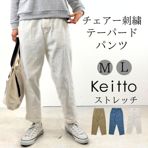 【福袋対象B】 ノースオブジェクト north object Keitto ケイット チェアー 刺繍...