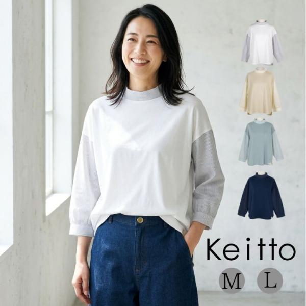 ノースオブジェクト ケイット 布帛ドッキング ロールネック カット プルオーバー Tシャツ カットソ...
