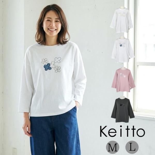 ノースオブジェクト ケイット 5周年 アップリケ プルオーバー Tシャツ カットソー レディース 無...