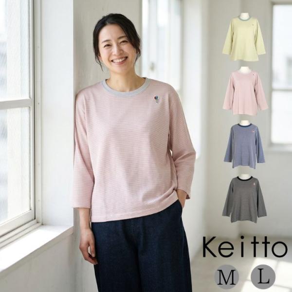 ノースオブジェクト ケイット 配色ワッフル＆ ボーダーリンガー プルオーバー Tシャツ カットソー ...