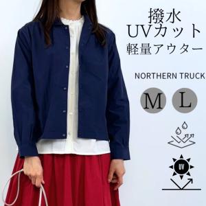 ノースオブジェクト north object Keitto ケイット撥水ラウンドカラージャケット レディース 軽量アウター 撥水加工 UVカット ナイロン  [M便 不可]｜greenup