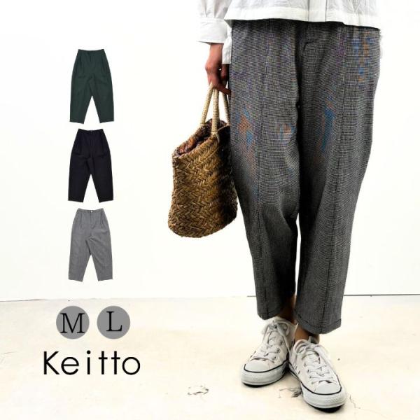 north object Keitto ケイットピスネーム付き シャーリング テーパード パンツ チ...