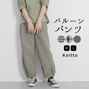 ノースオブジェクト north object Keitto ケイット バルーンパンツ サーカスパンツ コクーンパンツ レディース ウエストゴム パンツ [M便 不可]