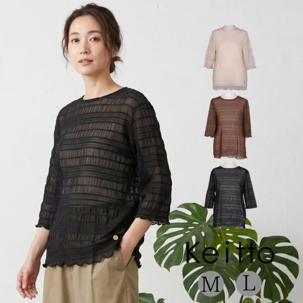 ノースオブジェクト ケイット シャーリング シアー プルオーバー Tシャツ カットソー レディース ...