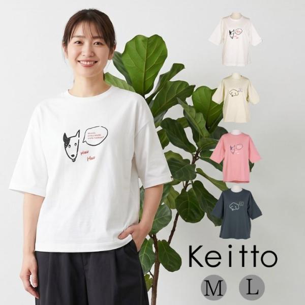 ノースオブジェクト ケイット ドッグ プリント Ｔシャツ カットソー レディース プルオーバー クル...