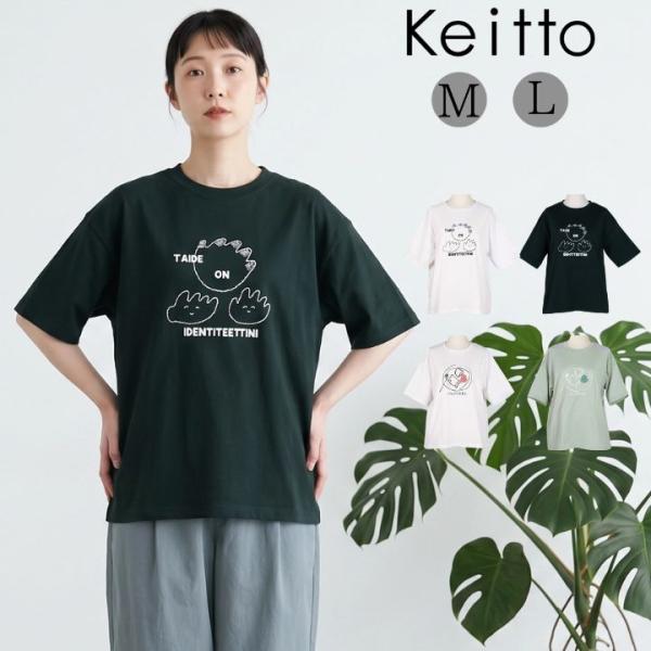 ノースオブジェクト ケイット お菓子＆アート プリント Ｔシャツ レディース プルオーバー クルーネ...