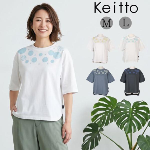ノースオブジェクト ケイット ホタルドット ラメプリント Ｔシャツ カットソー レディース プルオー...