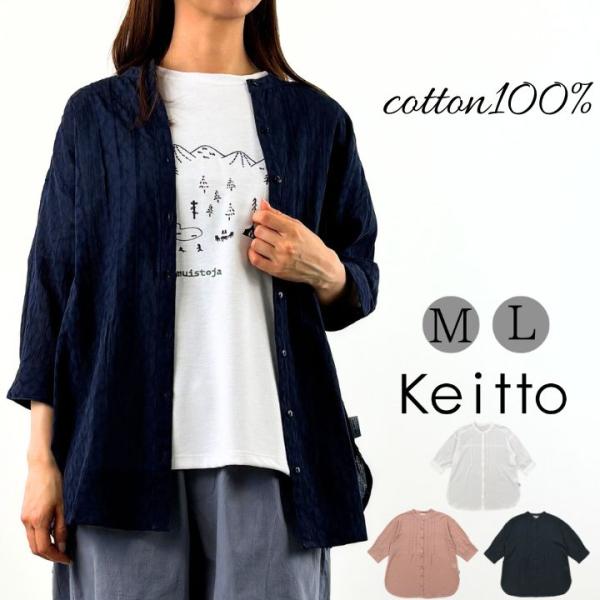 ノースオブジェクト Keitto ケイットあじさい ドット柄 ロングシャツ ブラウス レディース 無...