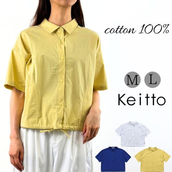 ノースオブジェクト Keitto ケイット裾絞り スナップボタン シャツ シャツブラウス レディース...