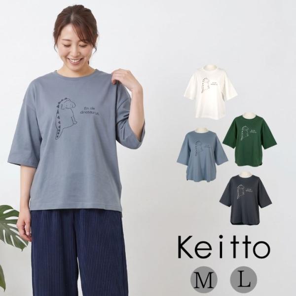 ノースオブジェクト ケイット 恐竜 チャロ プリント Ｔシャツ カットソー レディース プルオーバー...