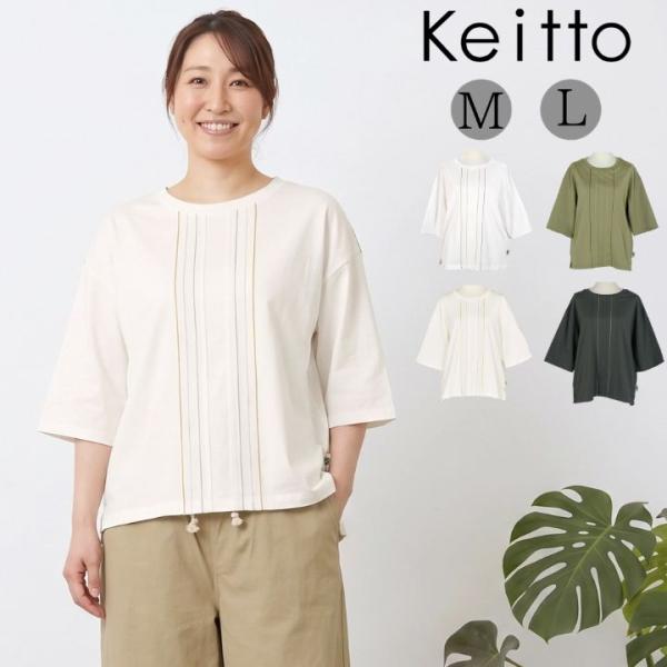 ノースオブジェクト ケイット 森林 ステッチ Ｔシャツ プルオーバー Tシャツ カットソー レディー...