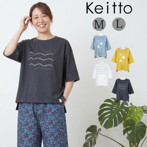 ノースオブジェクト ケイット 波＆雲 プリント Ｔシャツ カットソー レディース プルオーバー クル...