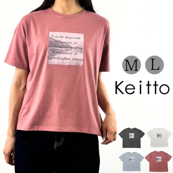 ノースオブジェクト Keitto ケイット里山プリント Ｔシャツ カットソー レディース プルオーバ...
