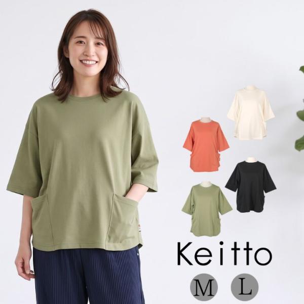 ノースオブジェクト ケイット ポケット付き Ｔシャツ プルオーバー カットソー レディース 無地 メ...