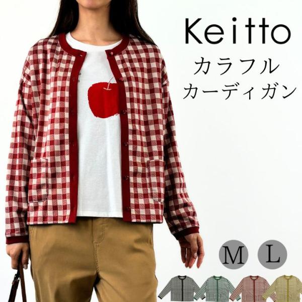【福袋対象B】 ノースオブジェクト north object Keitto チェック ジャカード カ...