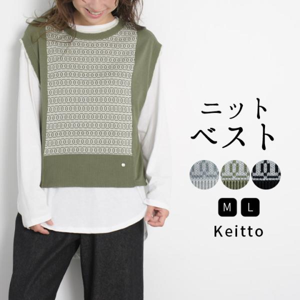【福袋対象B】 ノースオブジェクト north object Keitto ケイットニットベスト ニ...