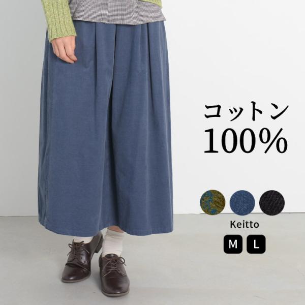 【福袋対象B】 ノースオブジェクト north object Keitto ケイット フロントタック...