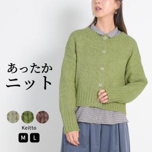 ノースオブジェクト north object Keitto ケイット ニットカーディガン カーディガ...