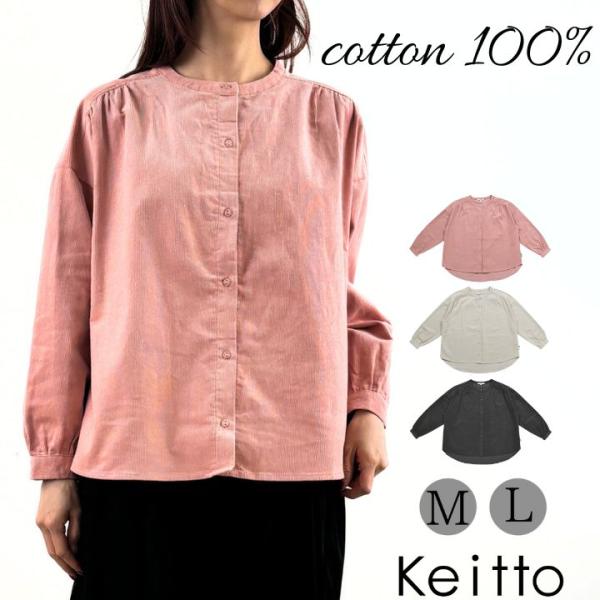 ノースオブジェクト ケイットコーデュロイ ワイドシャツ ブラウス シャツブラウス レディース 無地 ...