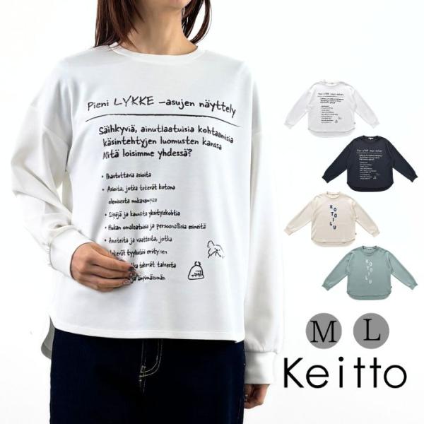Keitto ケイット ロゴプリント プルオーバー Tシャツ カットソー レディース 無地 ロゴ メ...