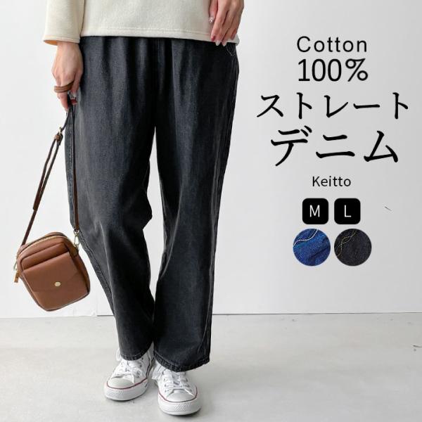 ノースオブジェクト north object Keitto ケイット テーパードパンツ ストレートパ...