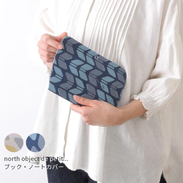 【福袋対象C】 ノースオブジェクトプチ north object de petit ブックカバー 文...