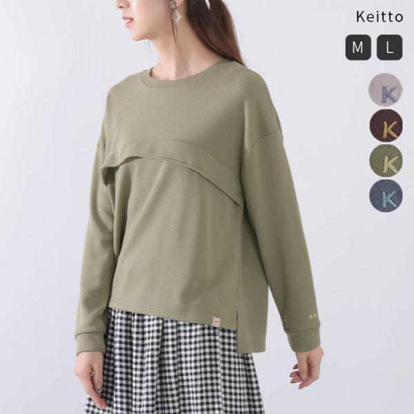 【福袋対象C】 ノースオブジェクト north object Keitto ケイット トレーナー レ...