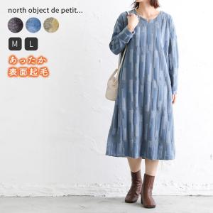 ノースオブジェクトプチ north object de petit ワンピース チュニック 長袖 起毛 ジャガード 幾何学 チュニックワンピース キーネック[M便 不可]